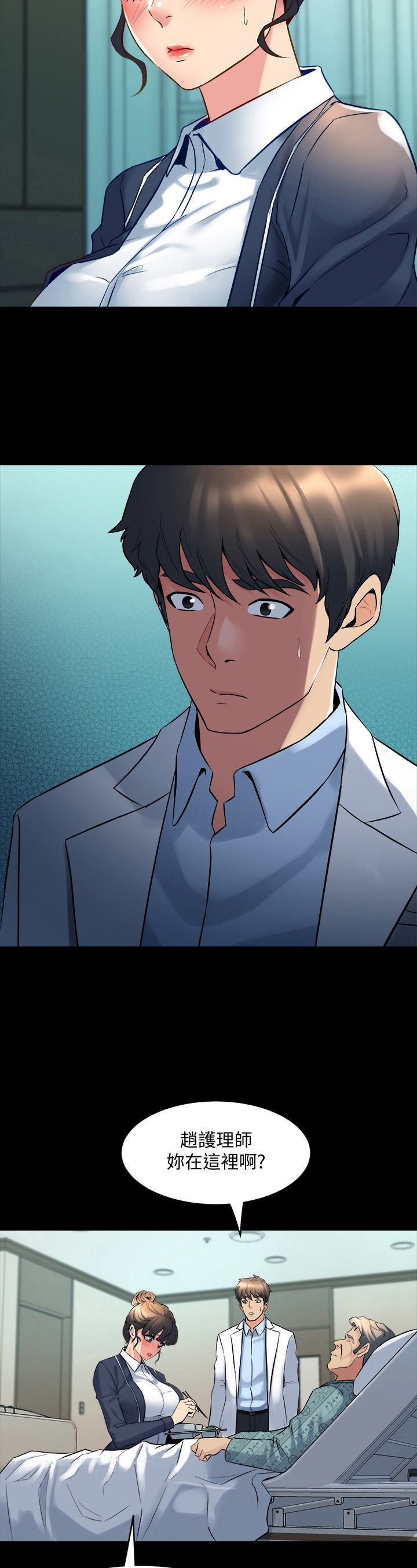 重塑婚姻漫画,第45章：想法4图