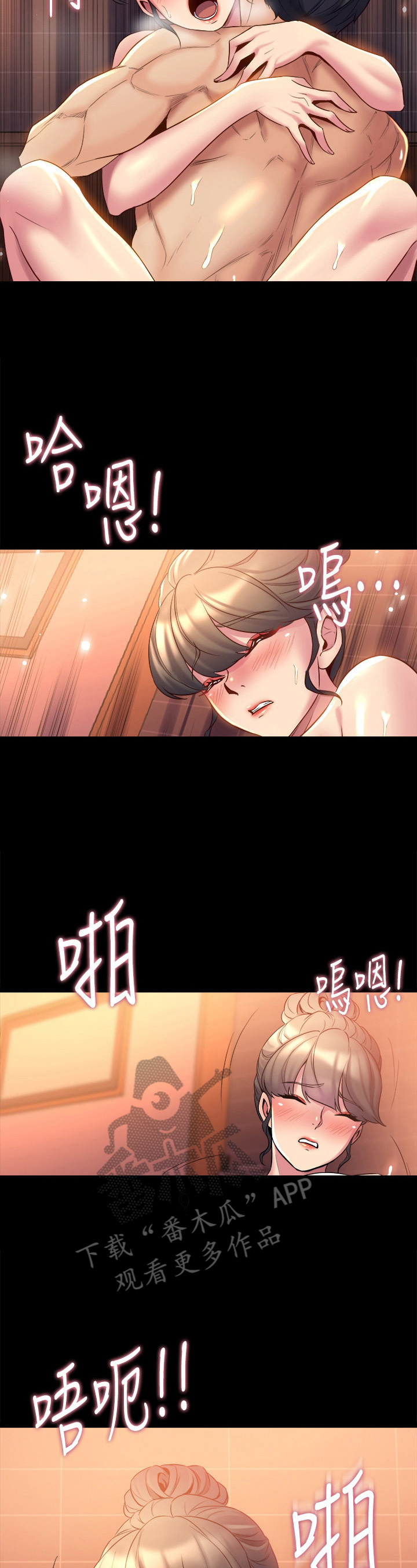 重塑婚姻漫画,第32章：回忆结束2图