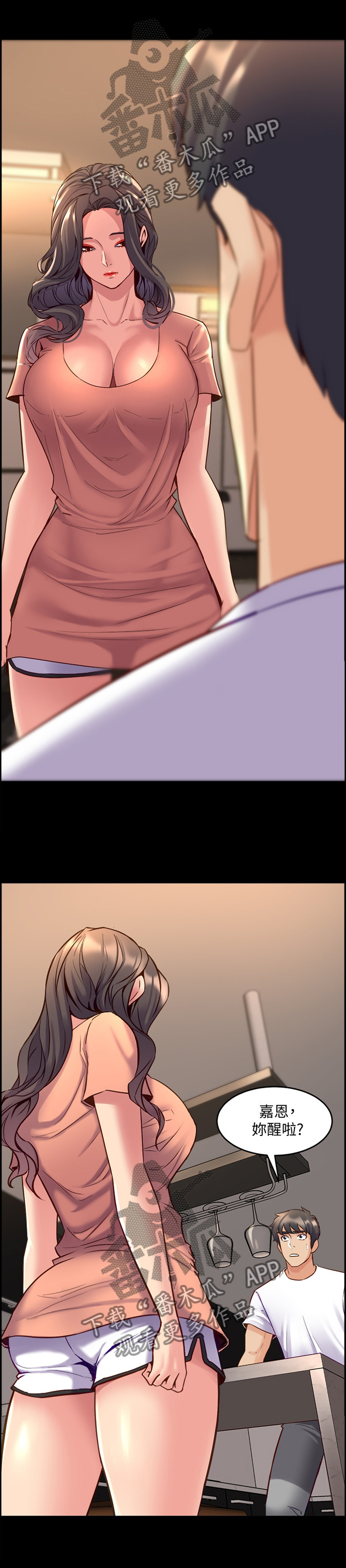 重塑婚姻漫画,第84章：聊天1图