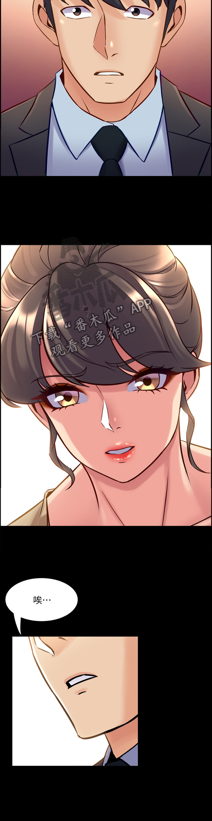 重塑婚姻漫画,第89章：今天好想你5图