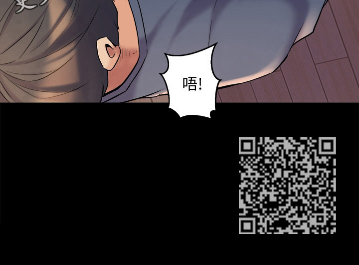 重塑婚姻该怎么做漫画,第20章：迷糊1图