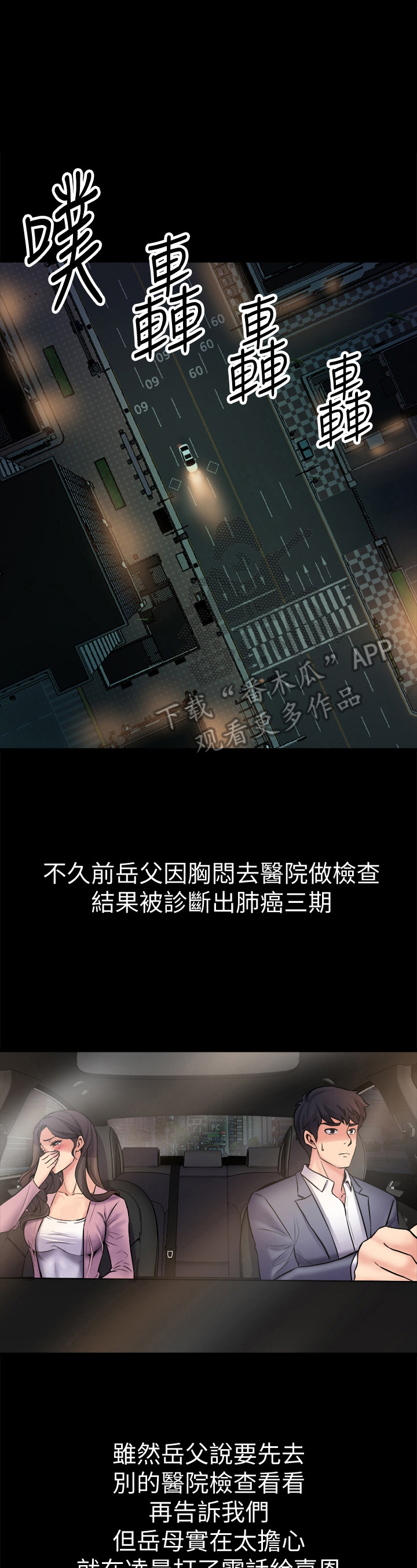 重塑婚姻漫画,第5章：同居2图