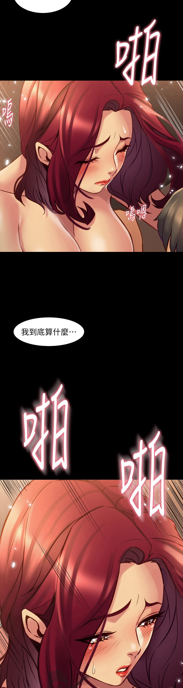 重塑婚姻该怎么做漫画,第43章：问题5图