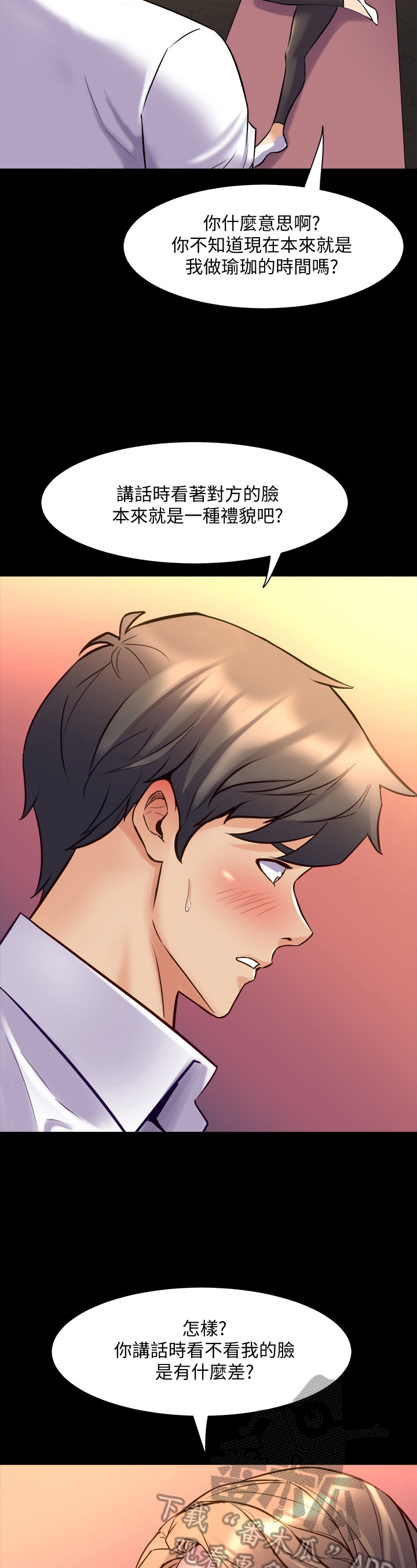 重塑婚姻漫画,第52章：实话实说2图