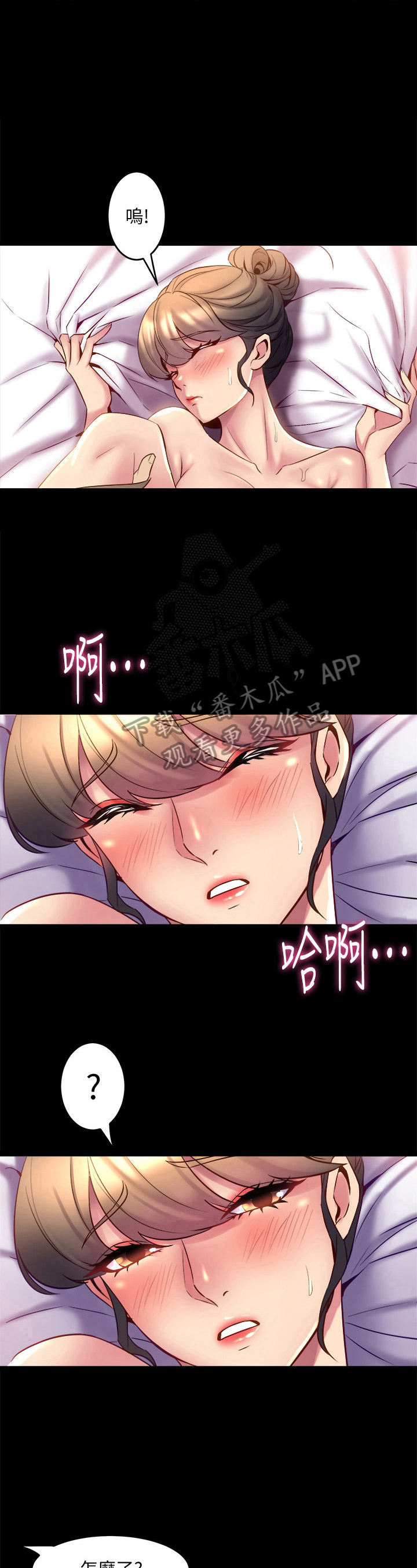 重塑婚姻漫画,第31章：晚了3图