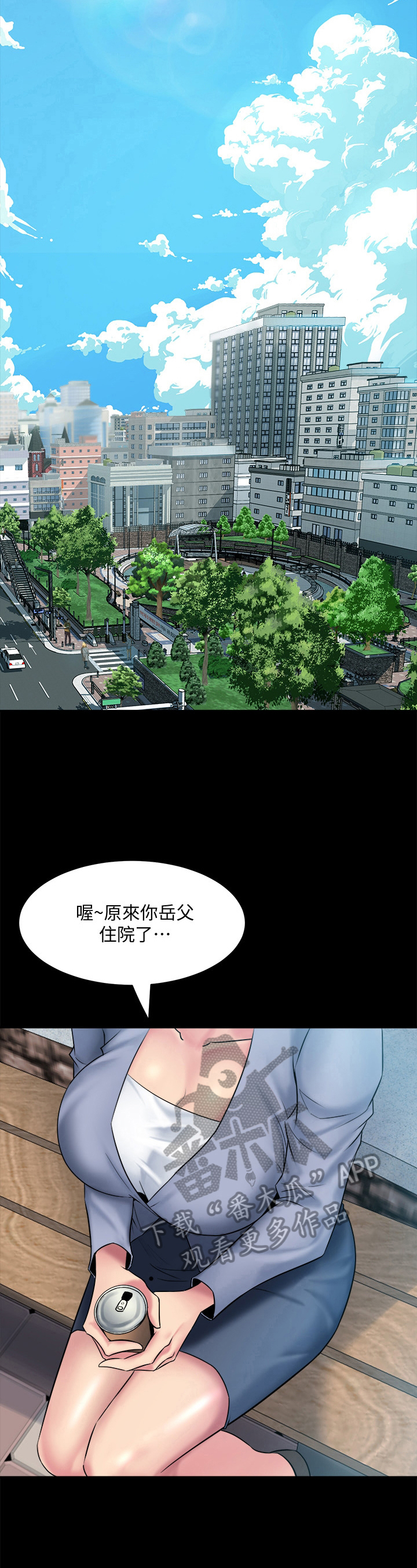 重塑婚姻漫画,第16章：粗暴3图