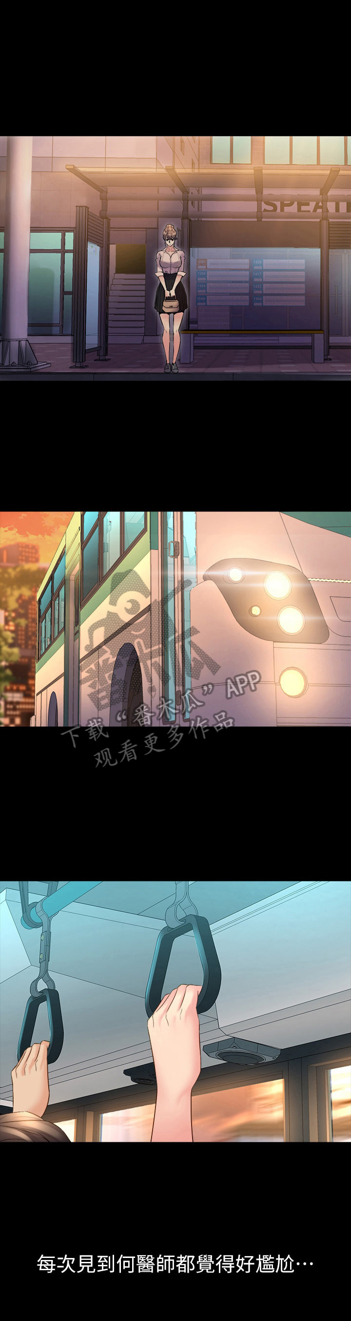 重塑婚姻漫画,第47章：摔倒3图