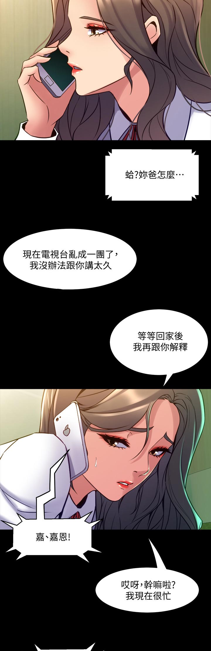 重塑婚姻漫画,第109章：希望5图