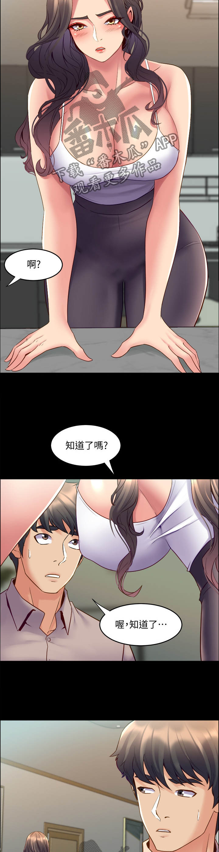 重塑婚姻漫画,第76章：精气神4图