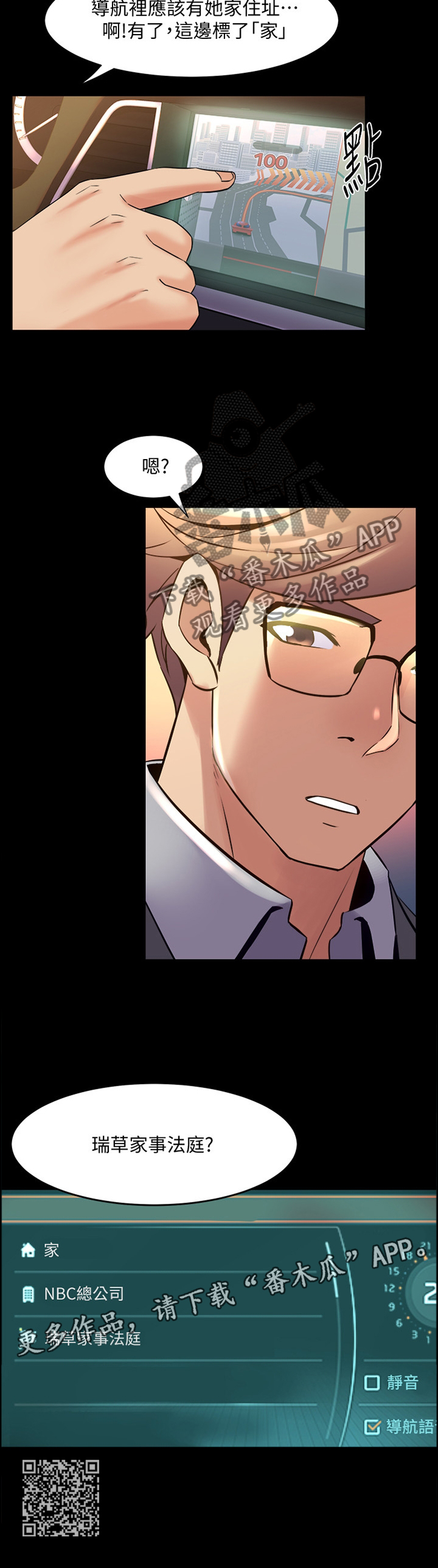 重塑婚姻该怎么做漫画,第53章：追问2图