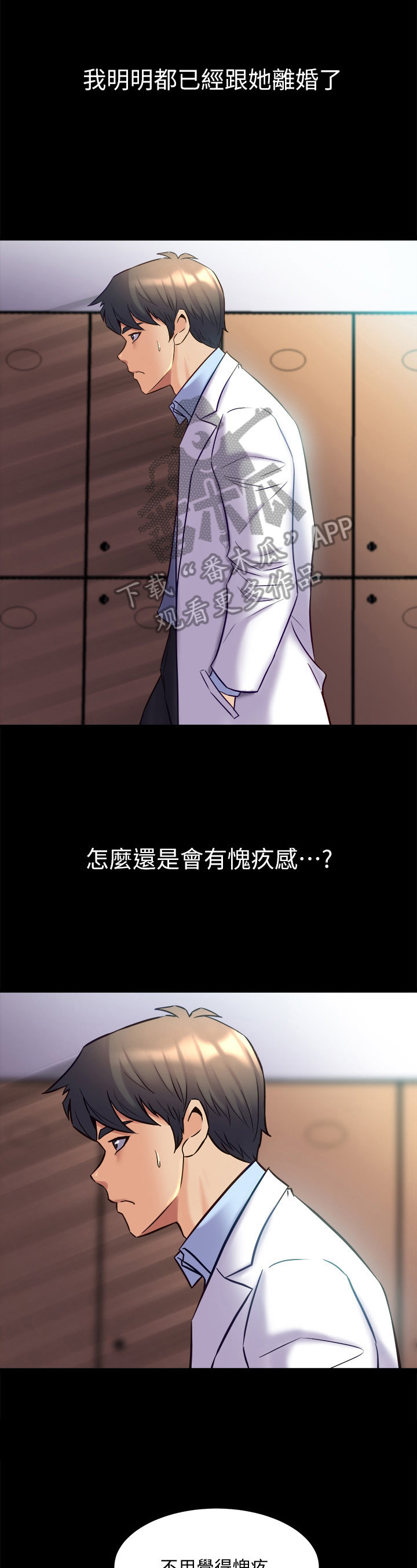 重塑婚姻漫画,第34章：针对1图