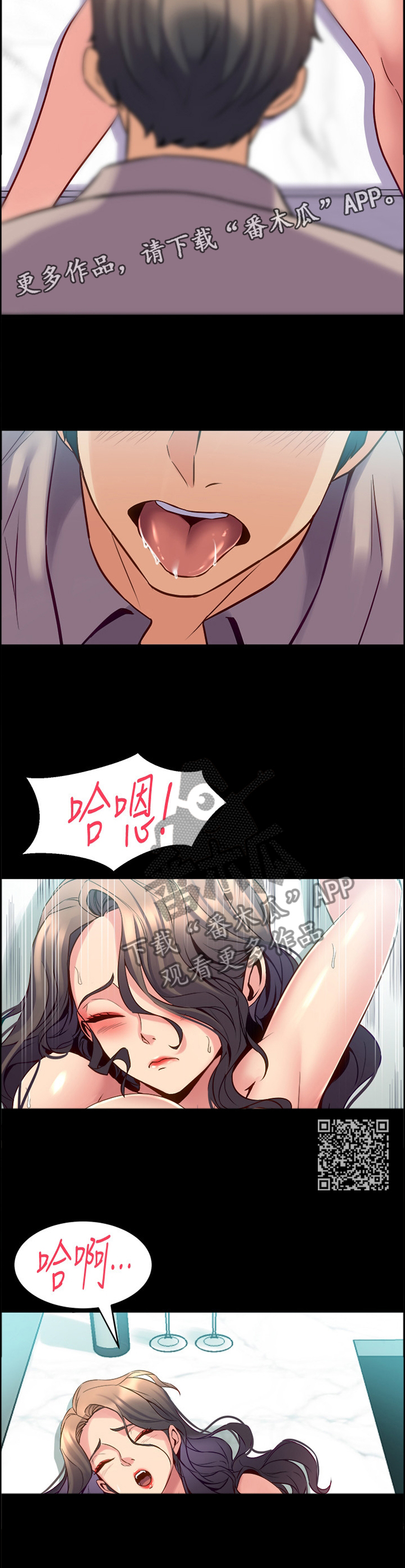 重塑婚姻漫画,第74章：收获2图