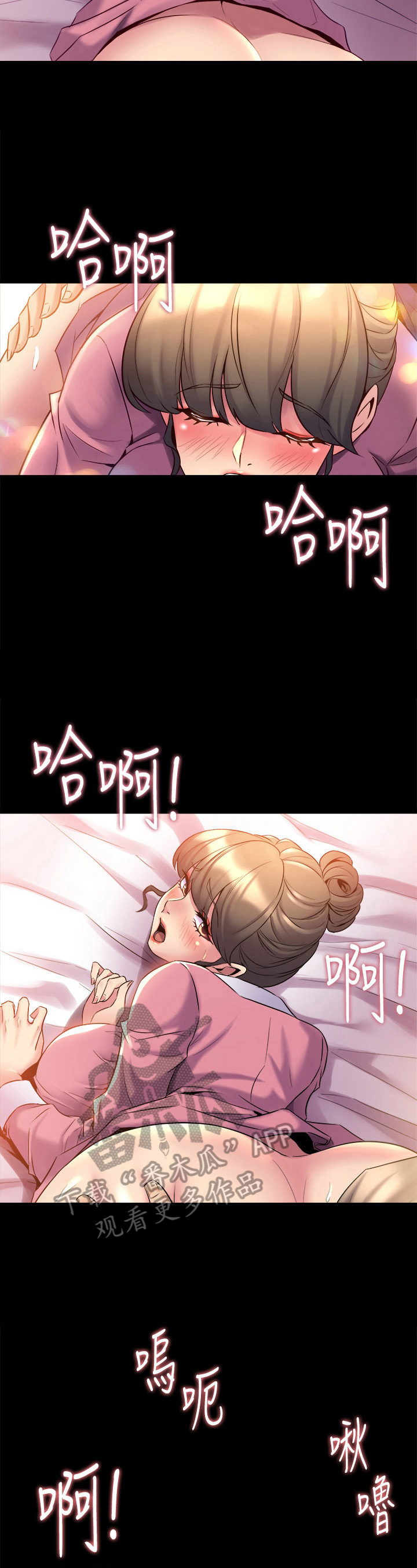 重塑婚姻漫画,第31章：晚了4图