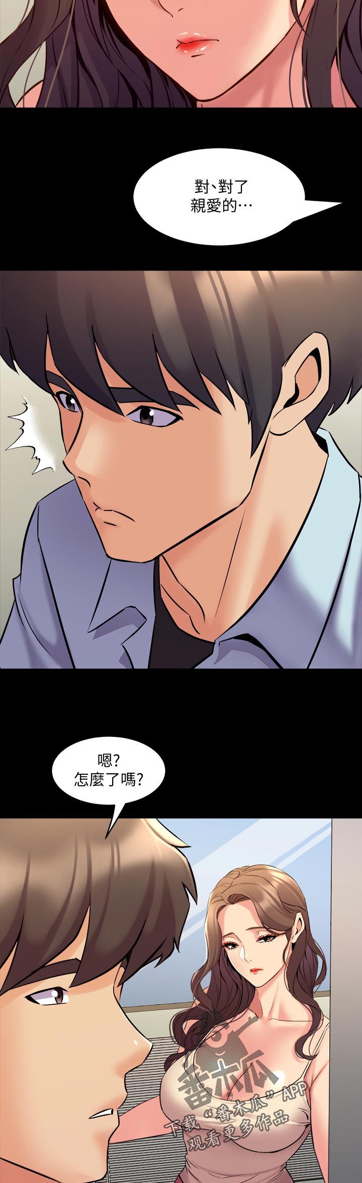 重塑婚姻漫画,第123章：道别【完结】5图