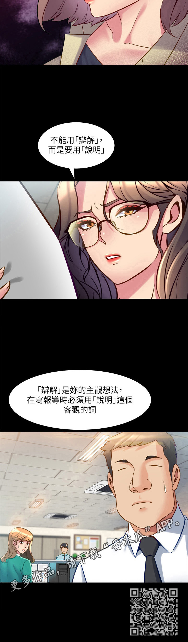 重塑婚姻该怎么做漫画,第35章：发火1图