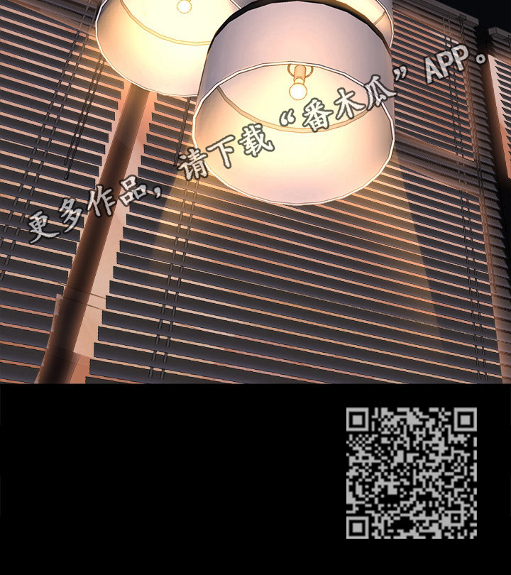 重塑婚姻漫画,第38章：回家再说3图