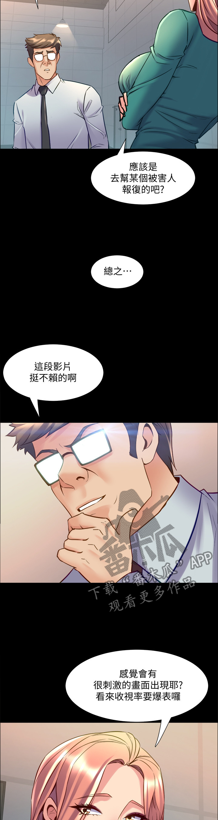 重塑婚姻免费在线阅读漫画,第88章：暗算1图
