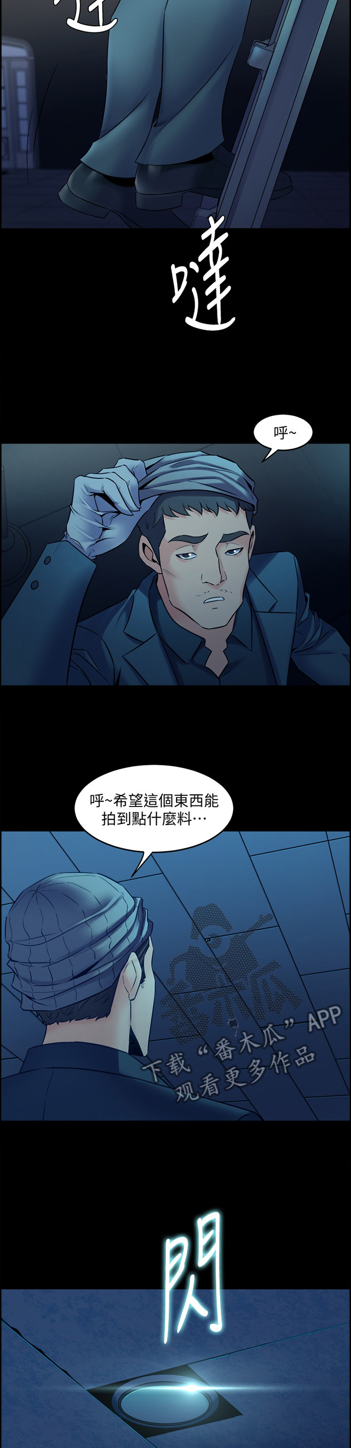 重塑婚姻漫画,第68章：调和3图