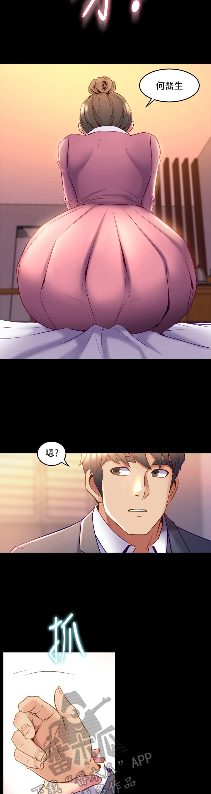 重塑婚姻漫画,第30章：气氛5图