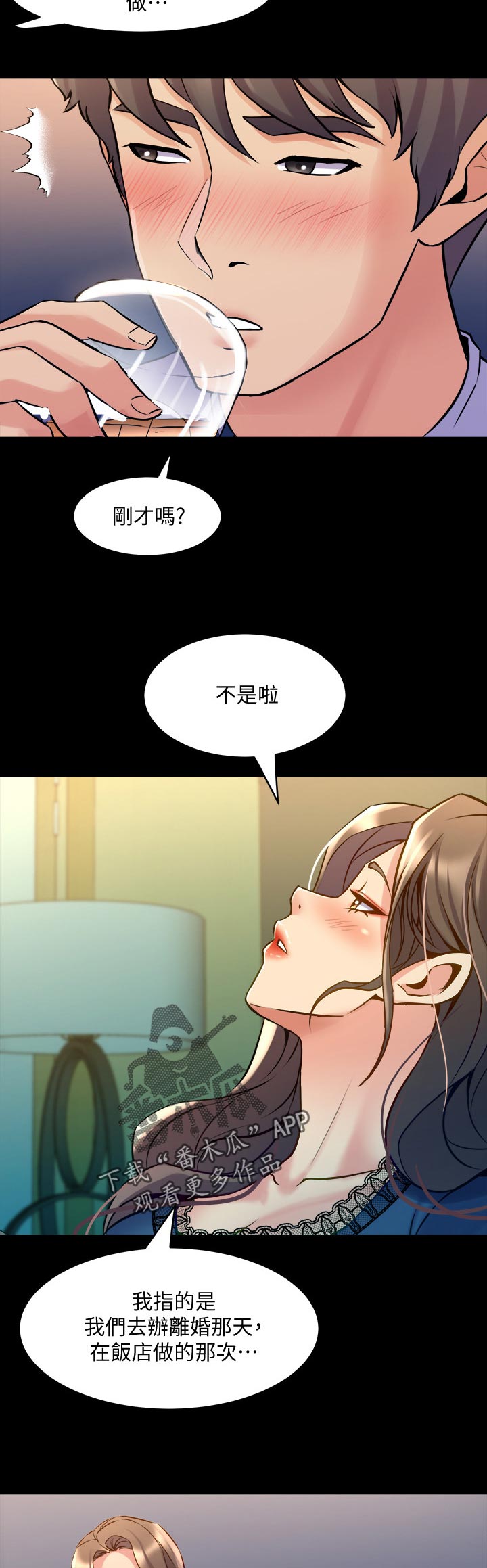 重塑婚姻漫画,第103章：离婚那天4图