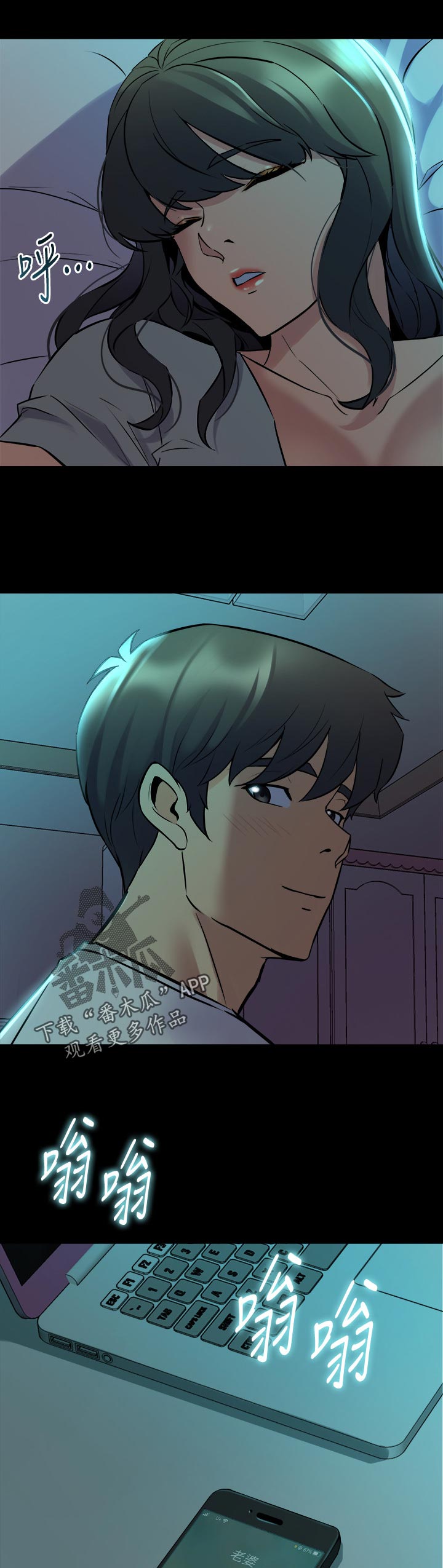 重塑婚姻漫画,第121章：搬家3图