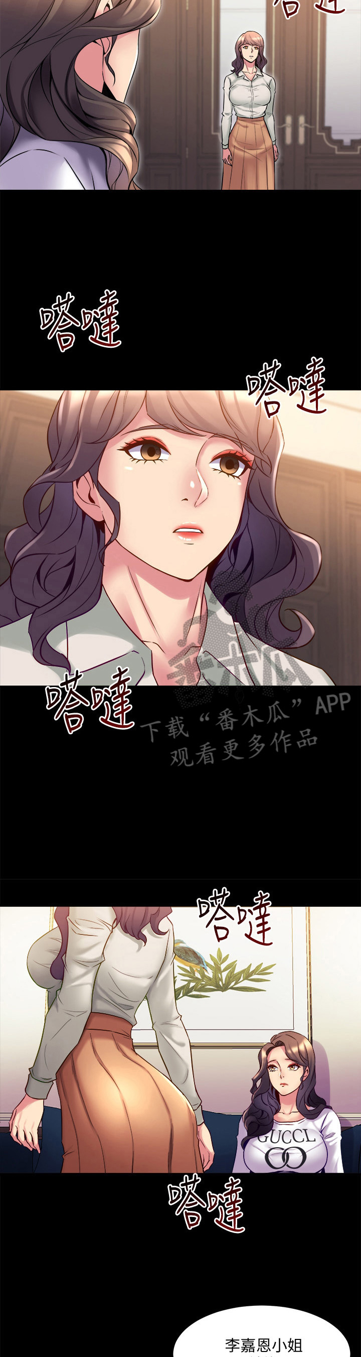 重塑婚姻漫画,第39章：例外2图