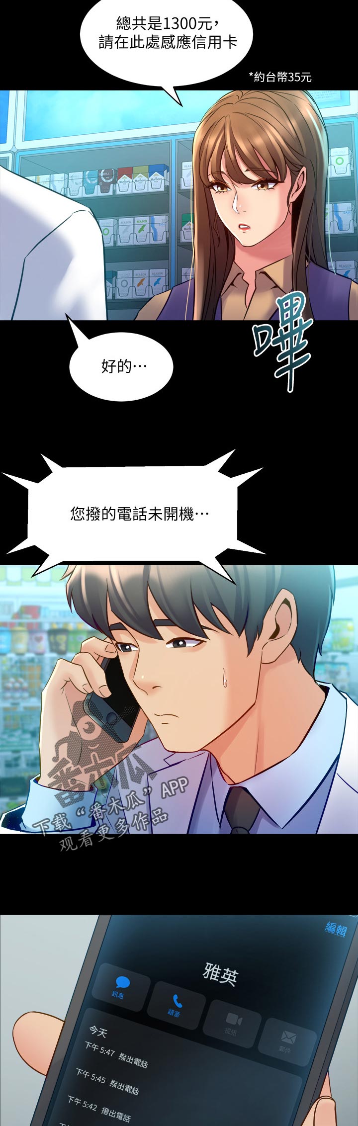 重塑婚姻漫画,第108章：公布2图