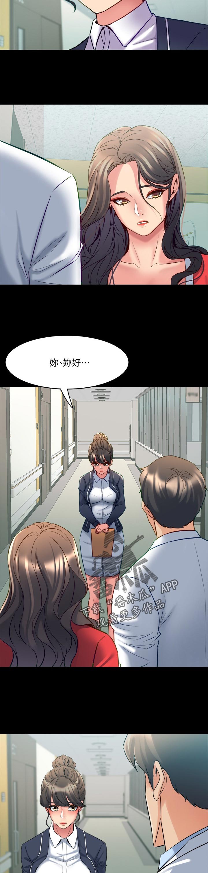 重塑婚姻漫画,第98章：刹车2图