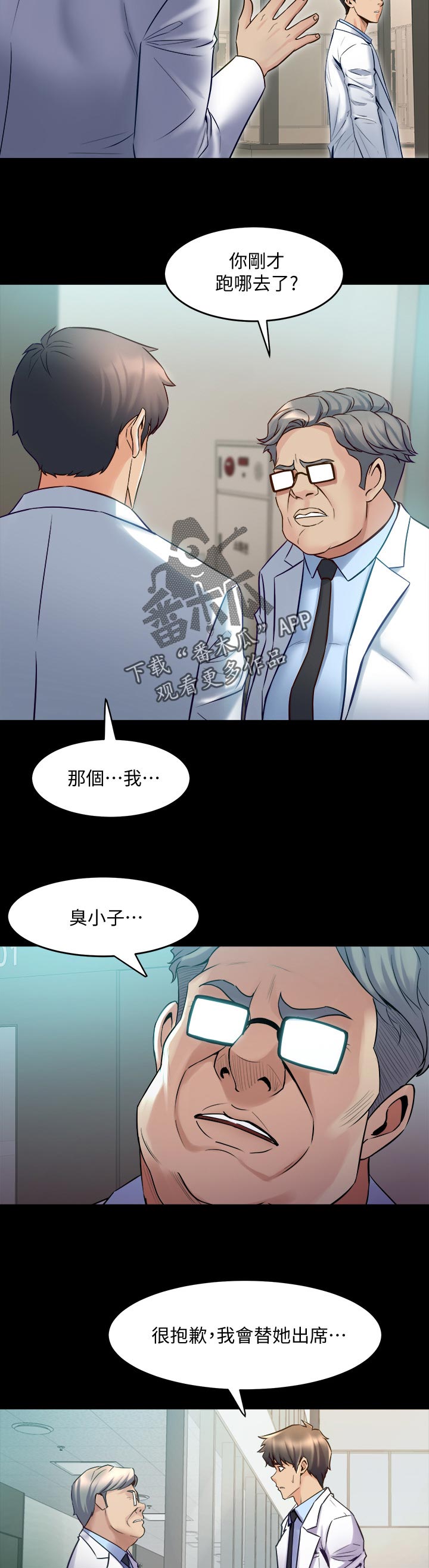 重塑婚姻漫画,第108章：公布3图