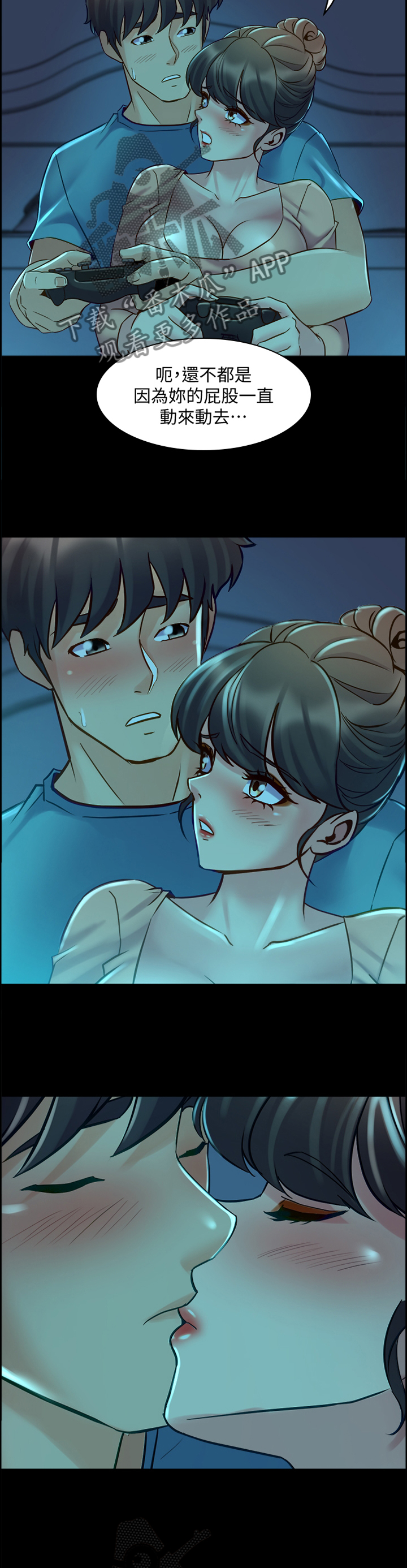 重塑婚姻该怎么做漫画,第78章：打游戏1图