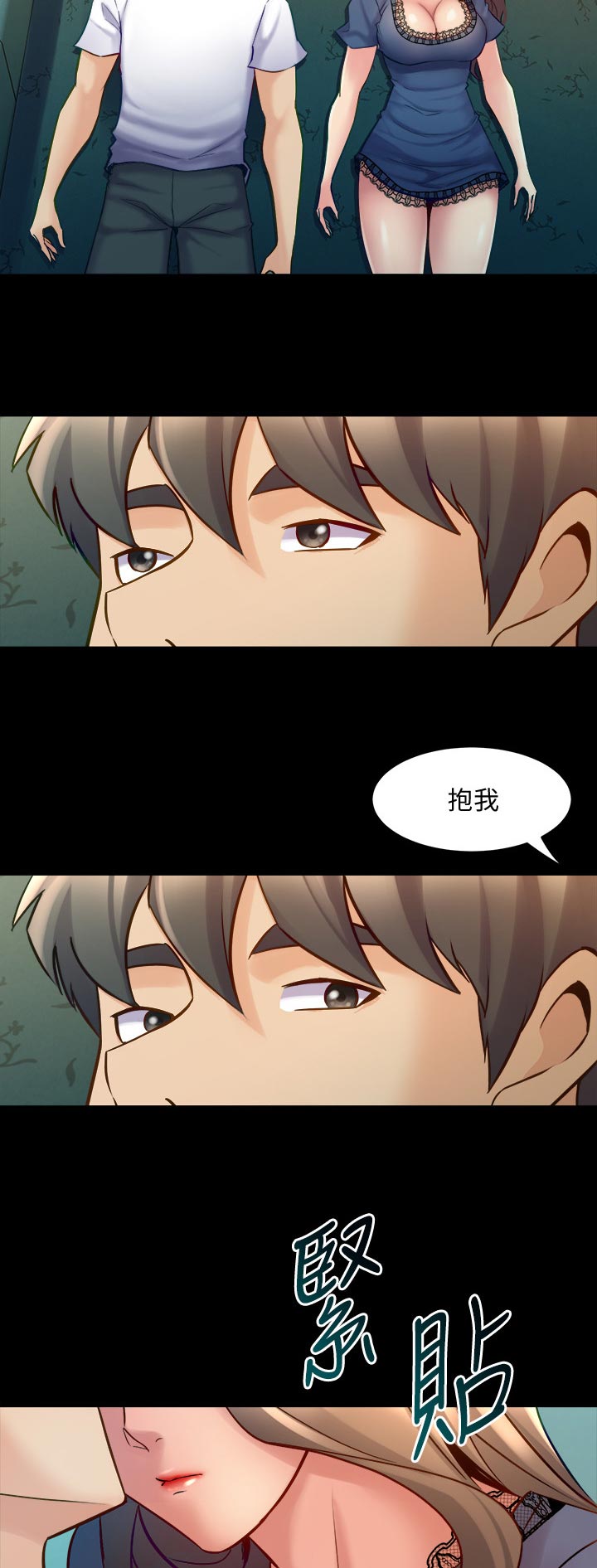 重塑婚姻漫画,第105章：后悔3图