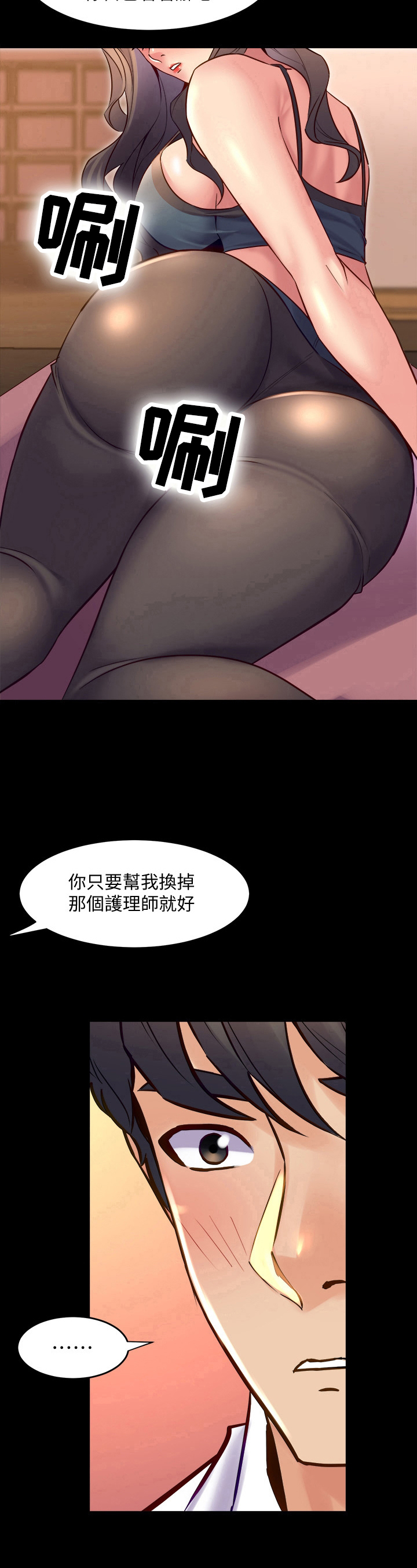 重塑婚姻漫画,第51章：拜托4图