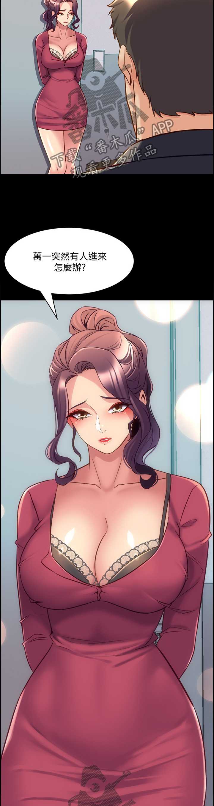 重塑婚姻漫画,第82章：我也一样3图