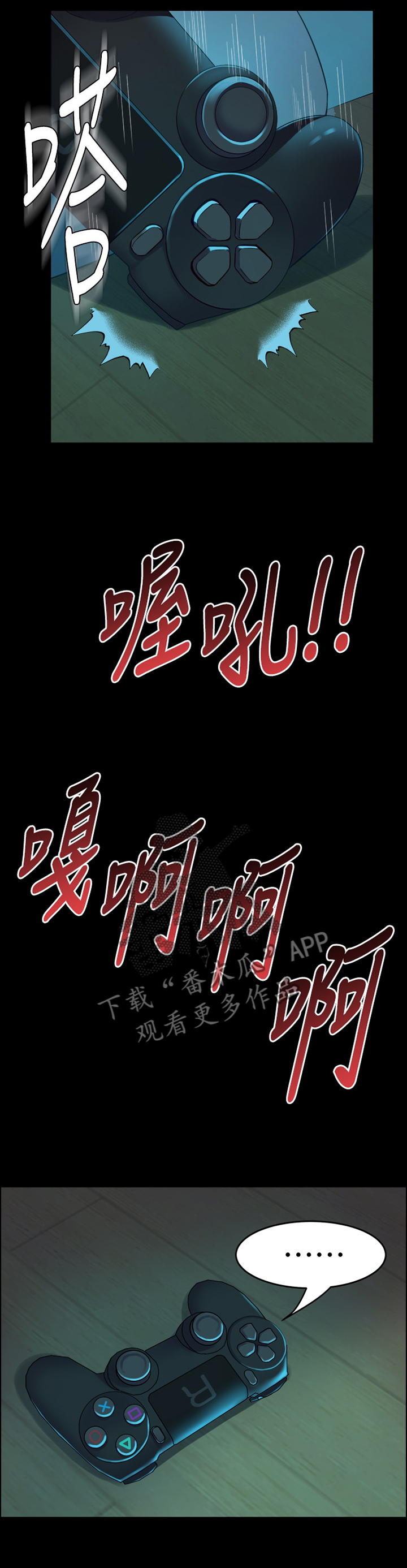 重塑婚姻漫画,第79章：升华1图