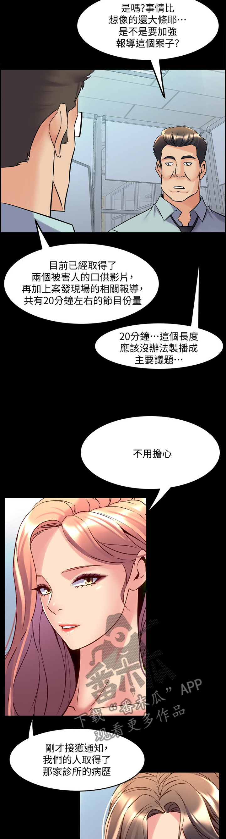 重塑婚姻漫画,第97章：为什么发生这种事1图