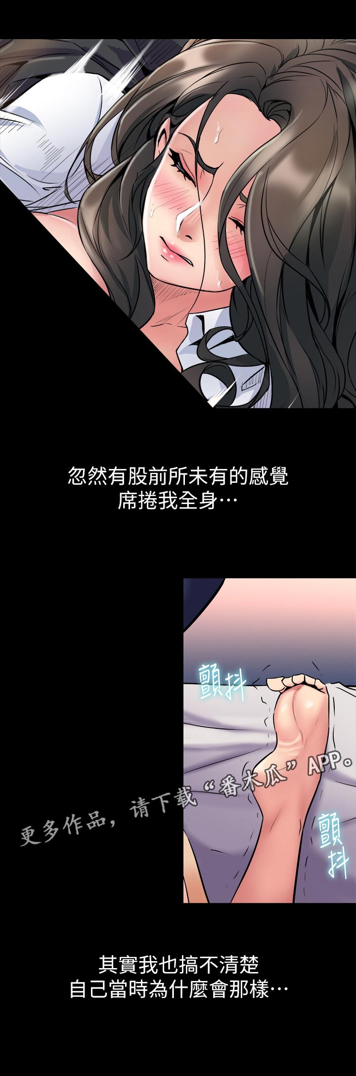 重塑婚姻该怎么做漫画,第104章：什么意思2图