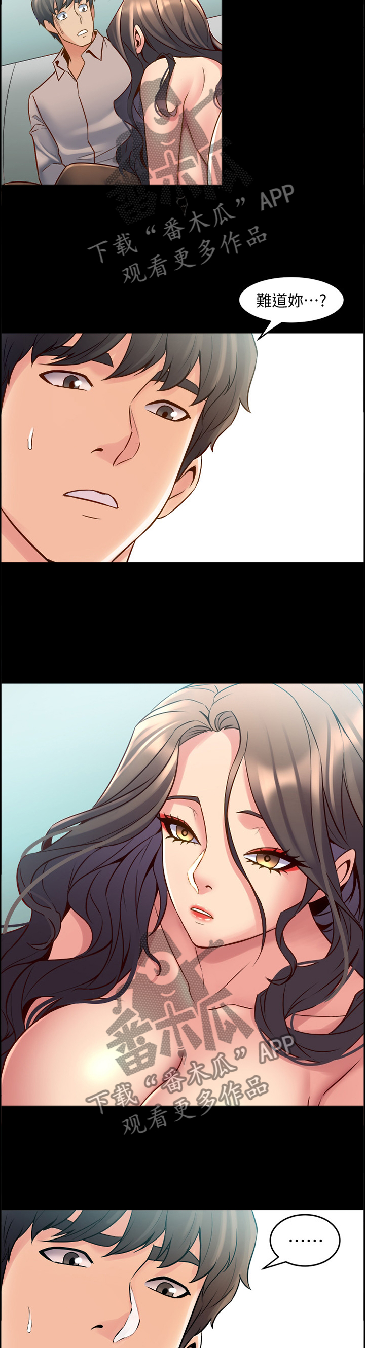 重塑婚姻漫画,第73章：意外1图