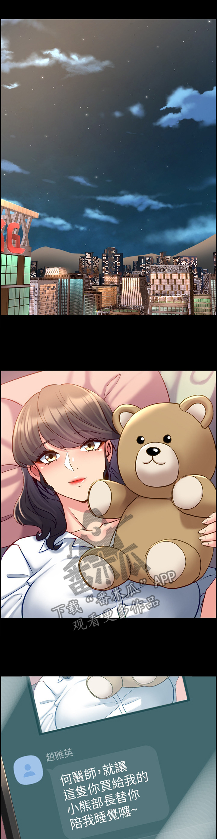 重塑婚姻漫画,第80章：面对3图