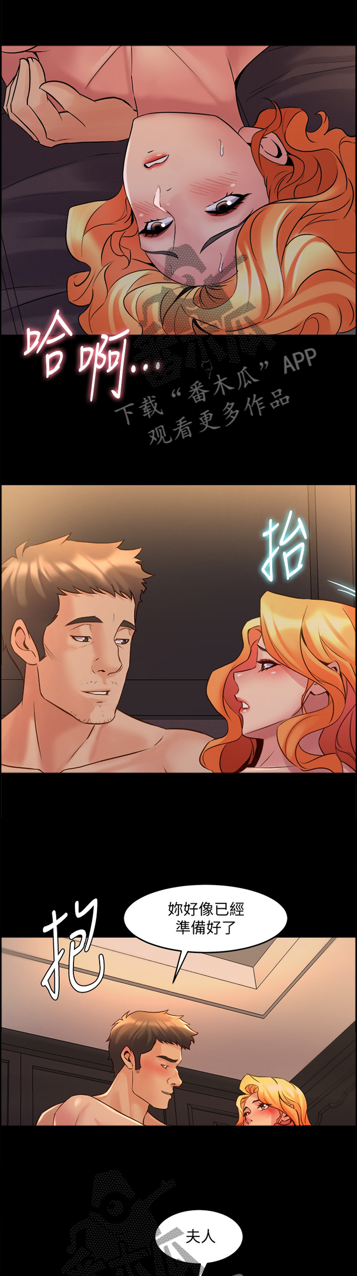 重塑婚姻免费在线阅读漫画,第55章：爱的形式3图