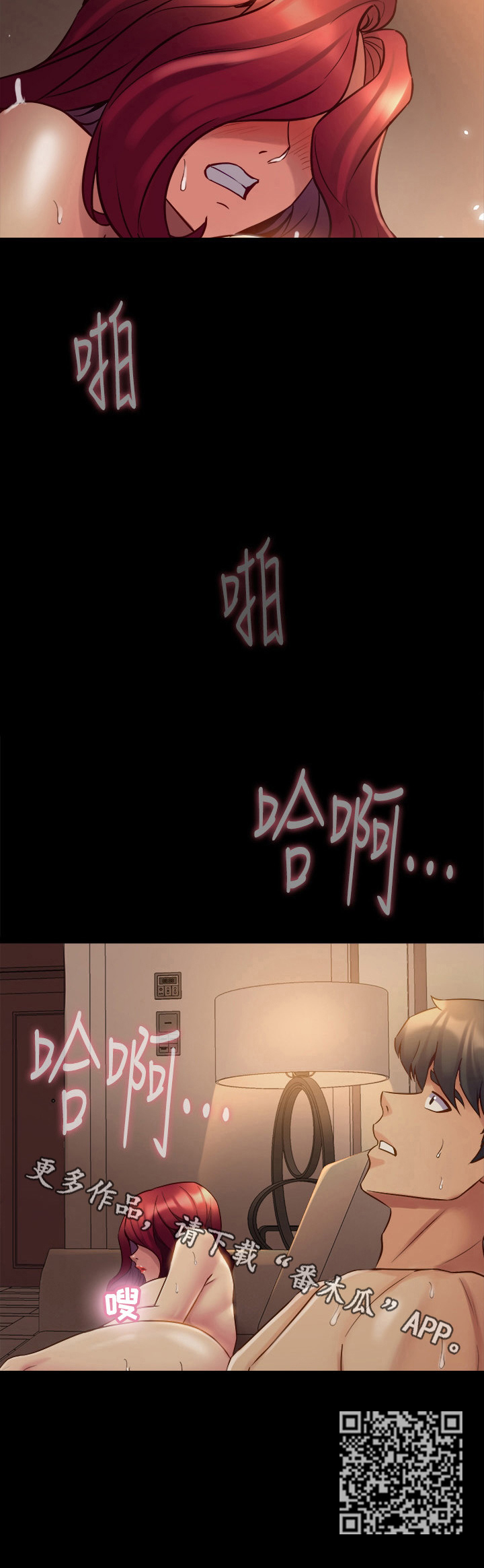 重塑婚姻免费在线阅读漫画,第43章：问题2图