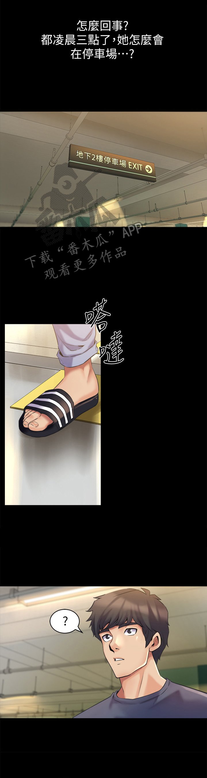 重塑婚姻漫画,第19章：醉倒1图