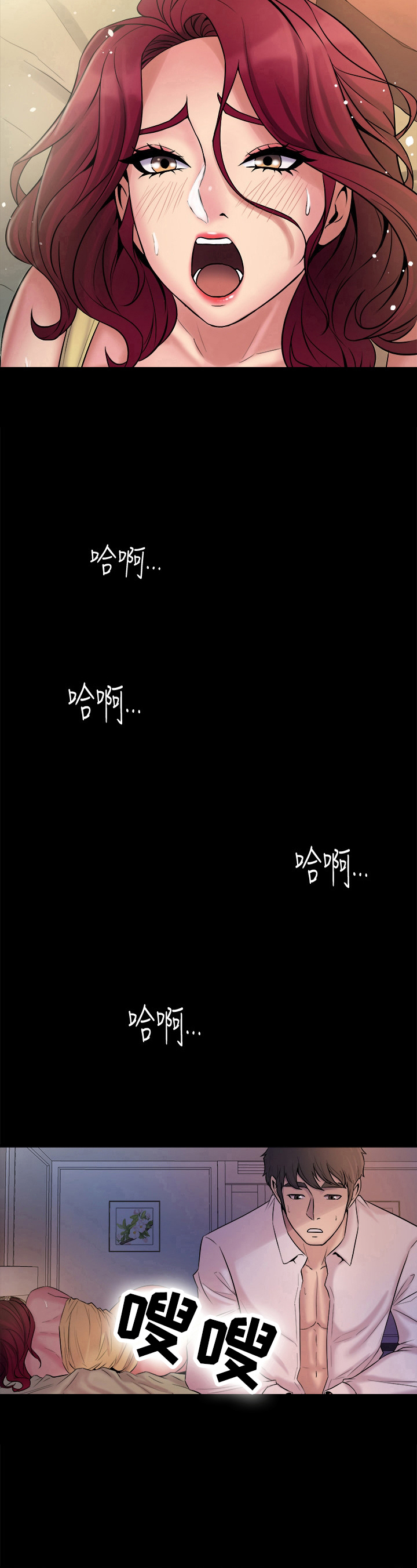 重塑婚姻该怎么做漫画,第6章：太过了2图