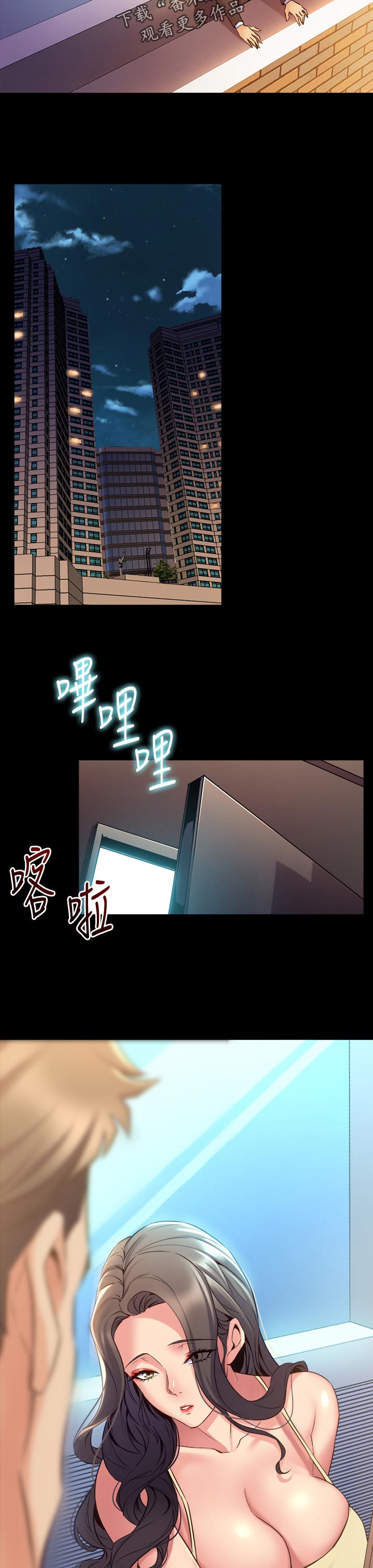 重塑婚姻漫画,第112章：讯息3图