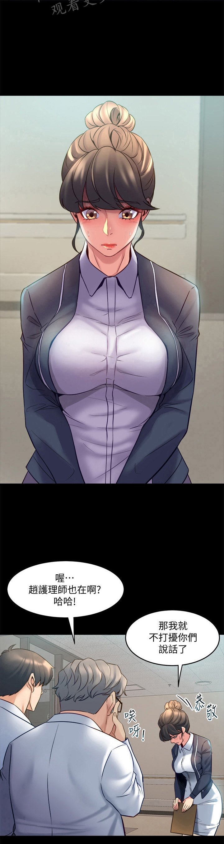 重塑婚姻漫画,第46章：忠告2图