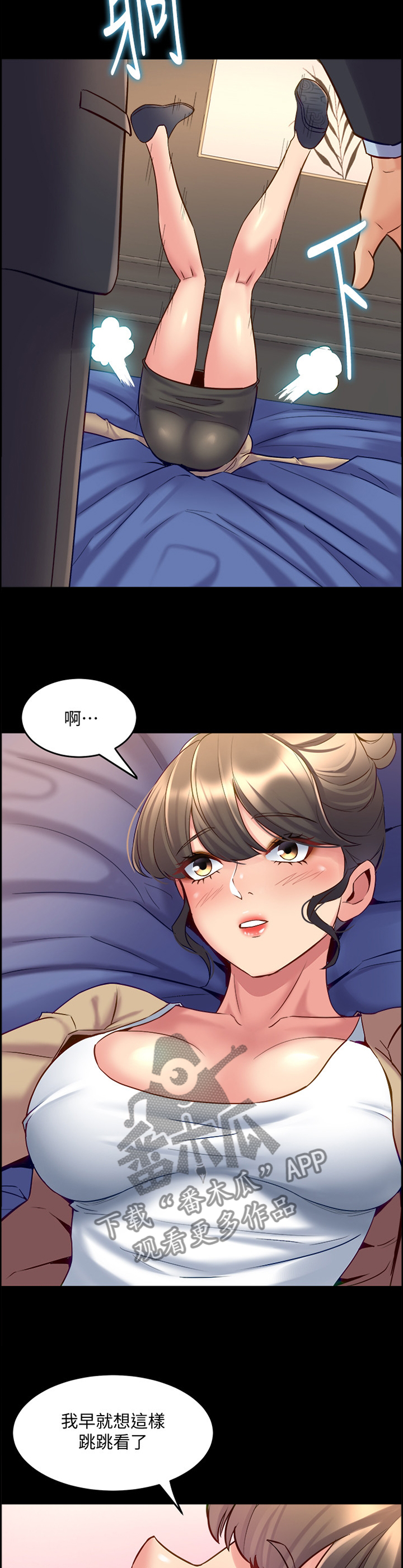 重塑婚姻漫画,第92章：相信5图