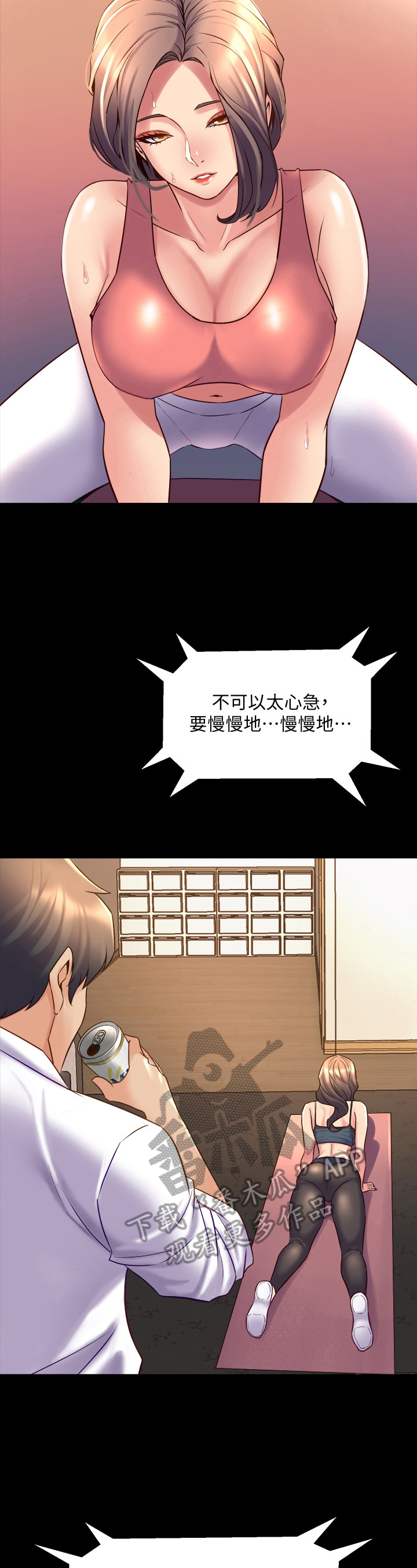 重塑婚姻漫画,第50章：感谢3图