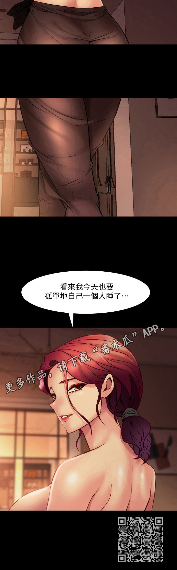 重塑婚姻漫画,第44章：朋友1图