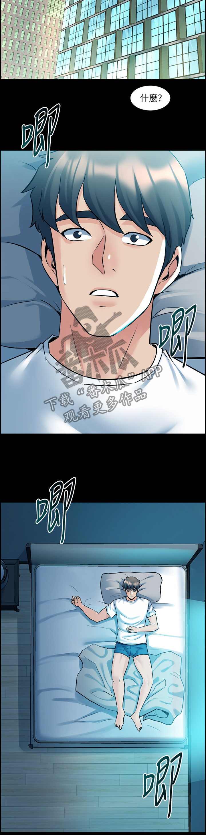 重塑婚姻漫画,第96章：因为担心5图