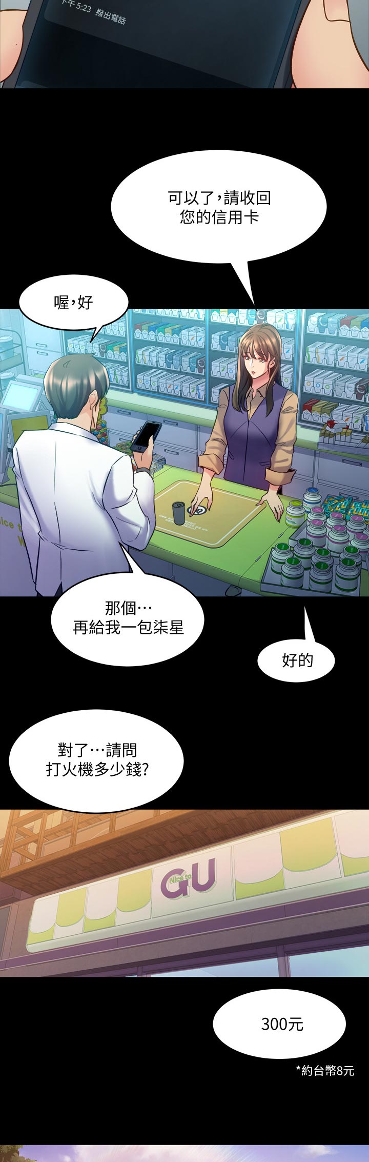 重塑婚姻漫画,第108章：公布3图