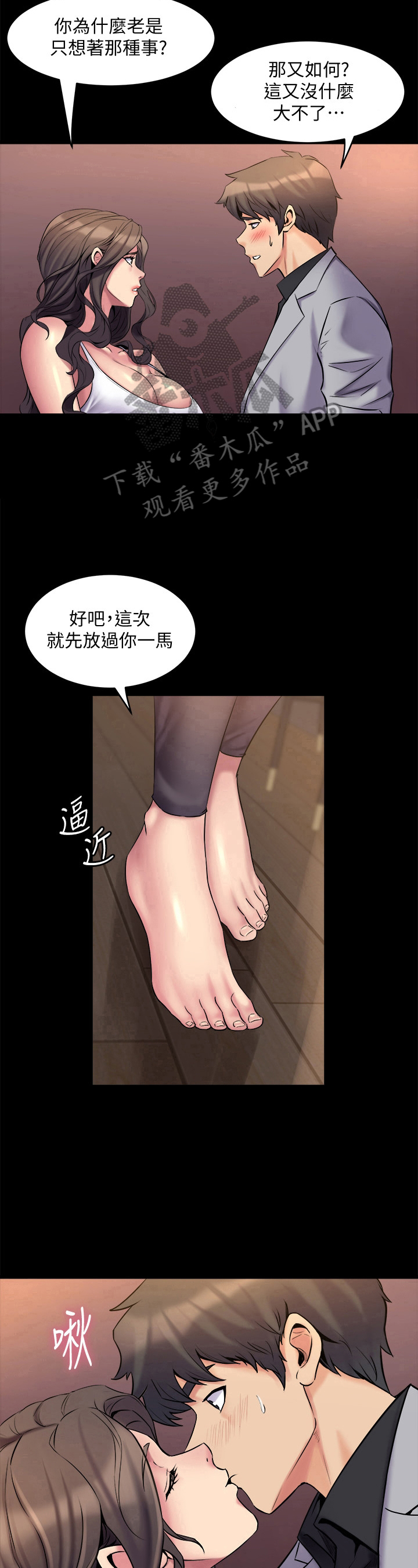 重塑婚姻漫画,第14章：特别的日子5图